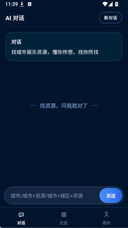 桃花坞 APP 首页截图