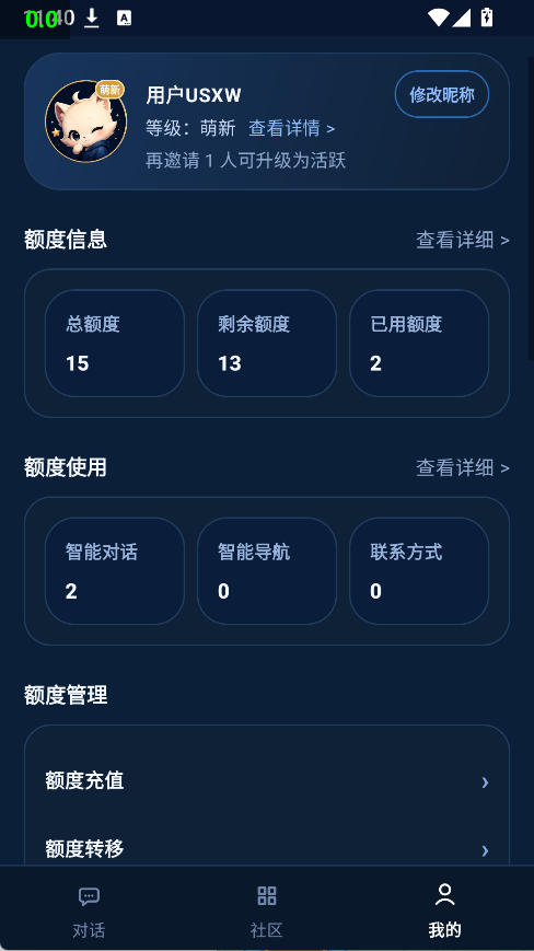 桃花坞 APP 我的页面截图
